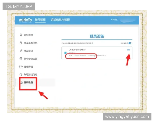 利记官网安全登录与账号保护技巧保障你的游戏资产安全