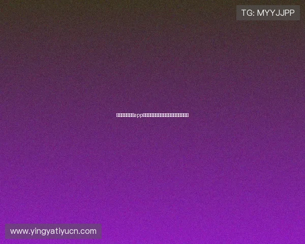 尊龙人生就是搏app下载带你体验真实刺激的博彩娱乐新体验