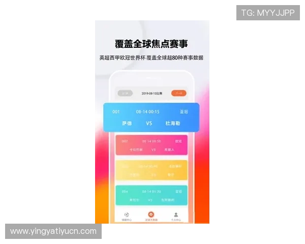 多米体育手机版下载为用户提供个性化的赛事提醒和定制化内容推送服务