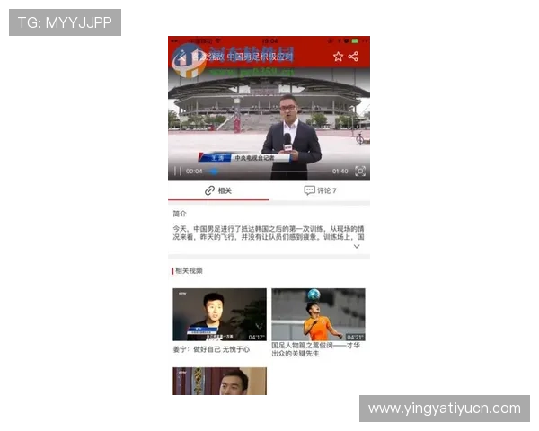 三亿体育手机版下载提供专业的赛事解说和多角度直播视角选择
